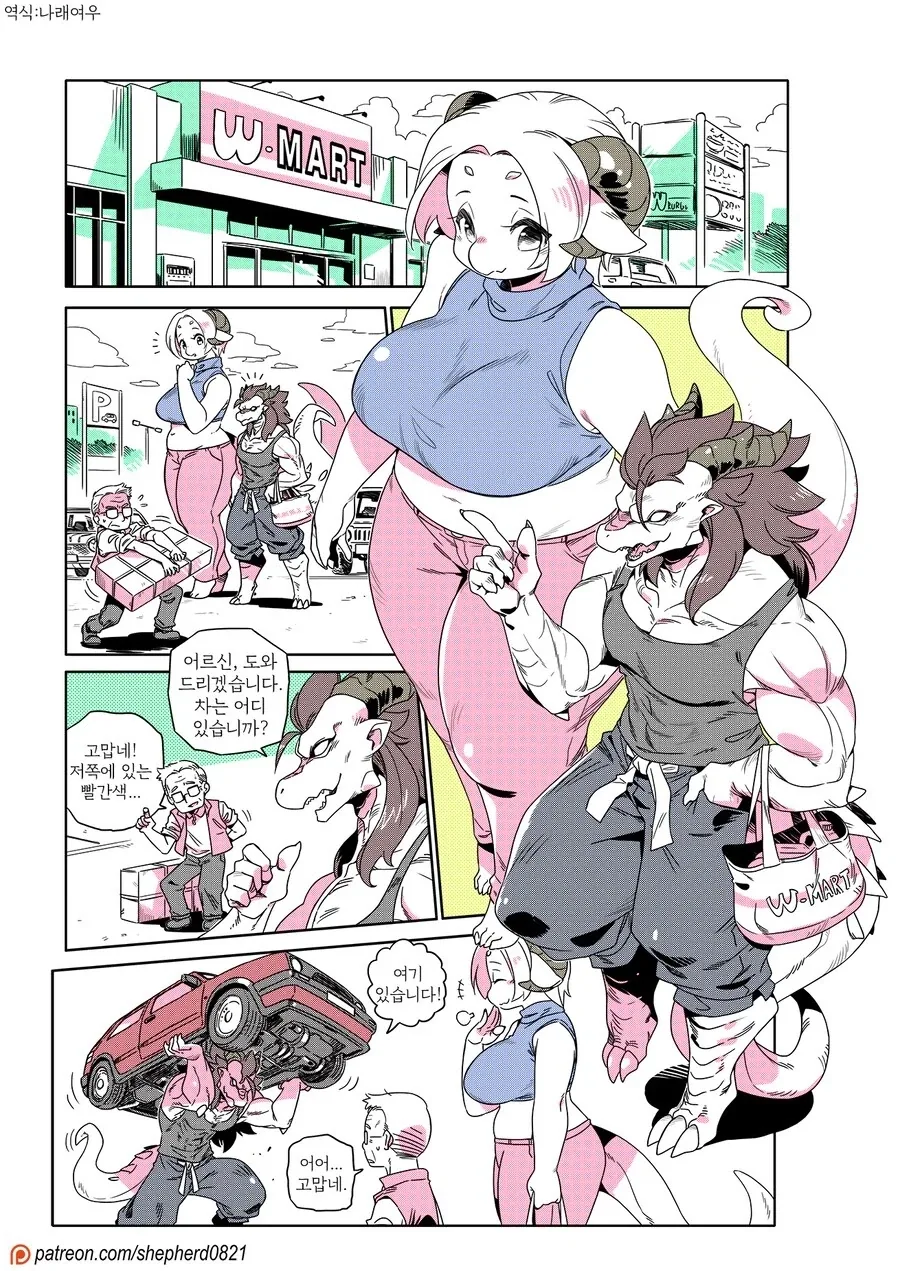 어른신을 도와주는 만화