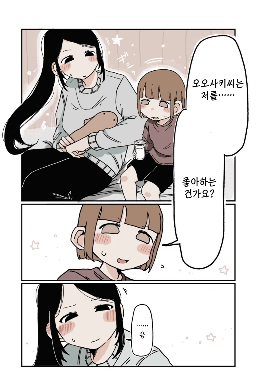 197cm 여알바생과 사귀게 된 꼬맹이 레즈 만화.manga - 이미지 8