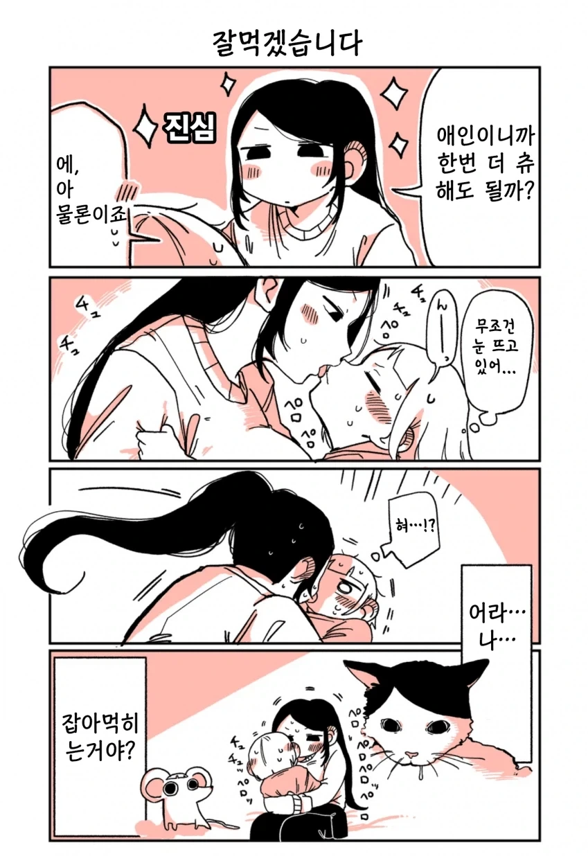 197cm 여알바생과 사귀게 된 꼬맹이 레즈 만화.manga - 이미지 15