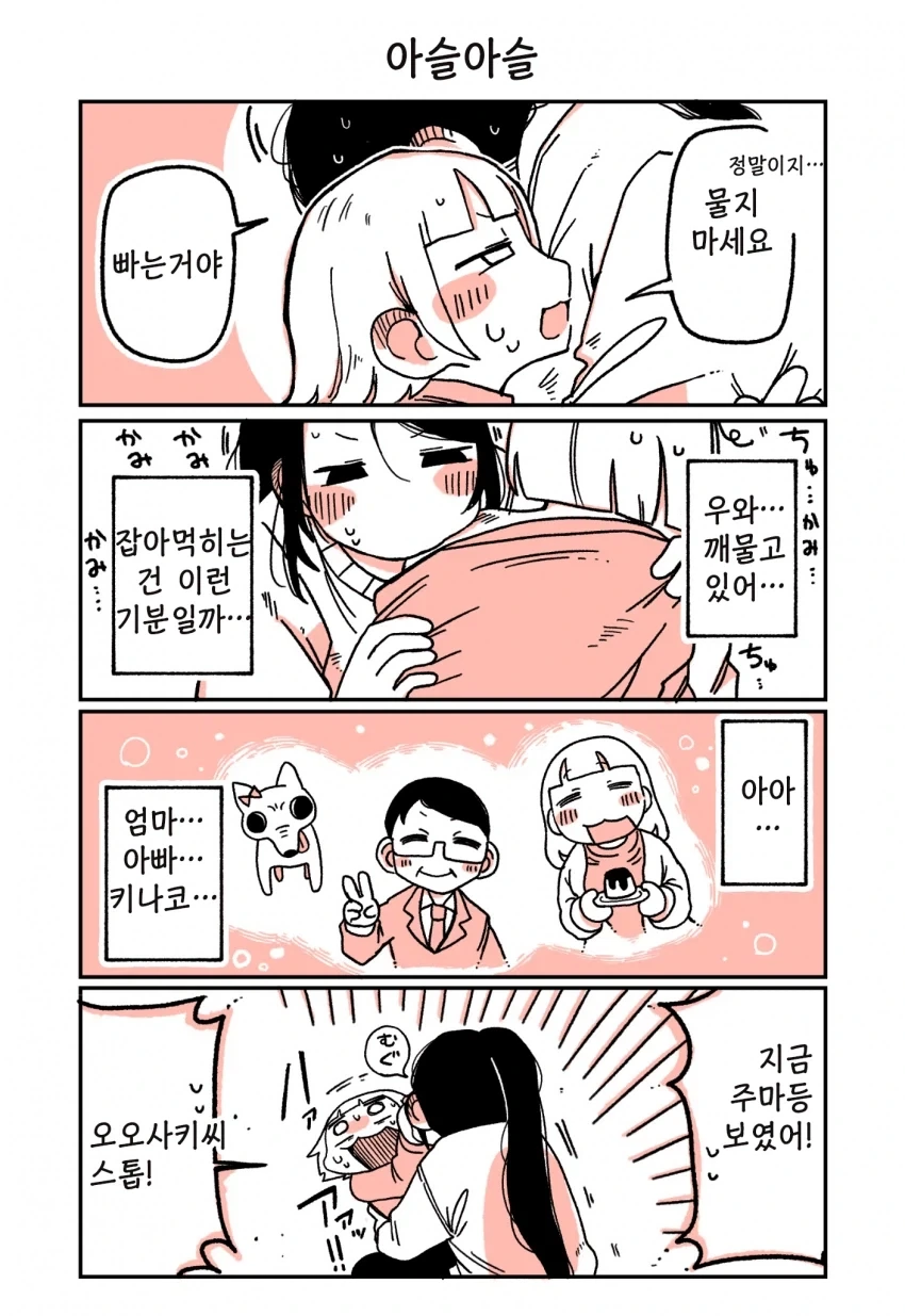 197cm 여알바생과 사귀게 된 꼬맹이 레즈 만화.manga - 이미지 16