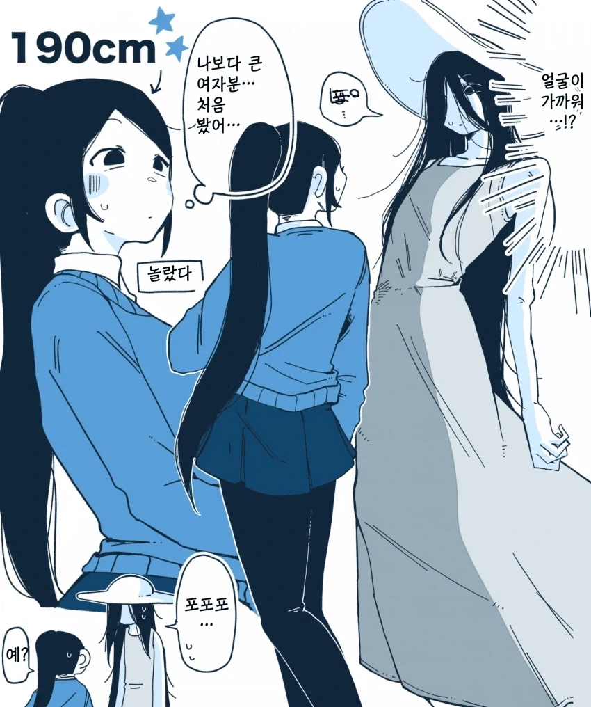 197cm 여알바생과 사귀게 된 꼬맹이 레즈 만화.manga - 이미지 26
