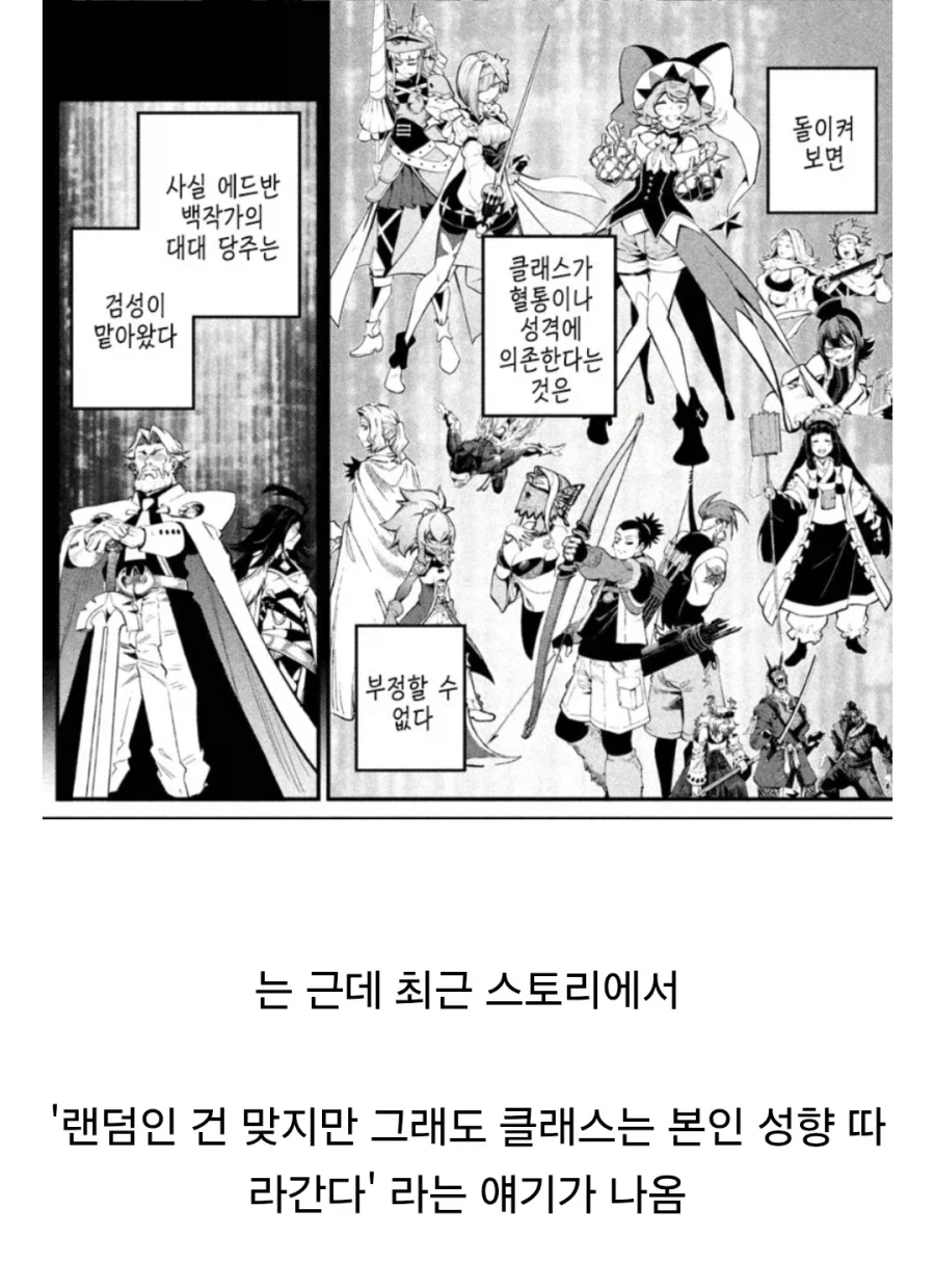 중기사) 이 만화 주인공에 대한 소소한 오해.jpg - 이미지 3