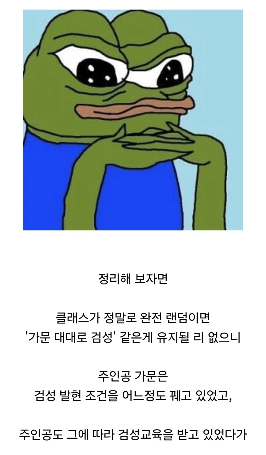 중기사) 이 만화 주인공에 대한 소소한 오해.jpg - 이미지 4