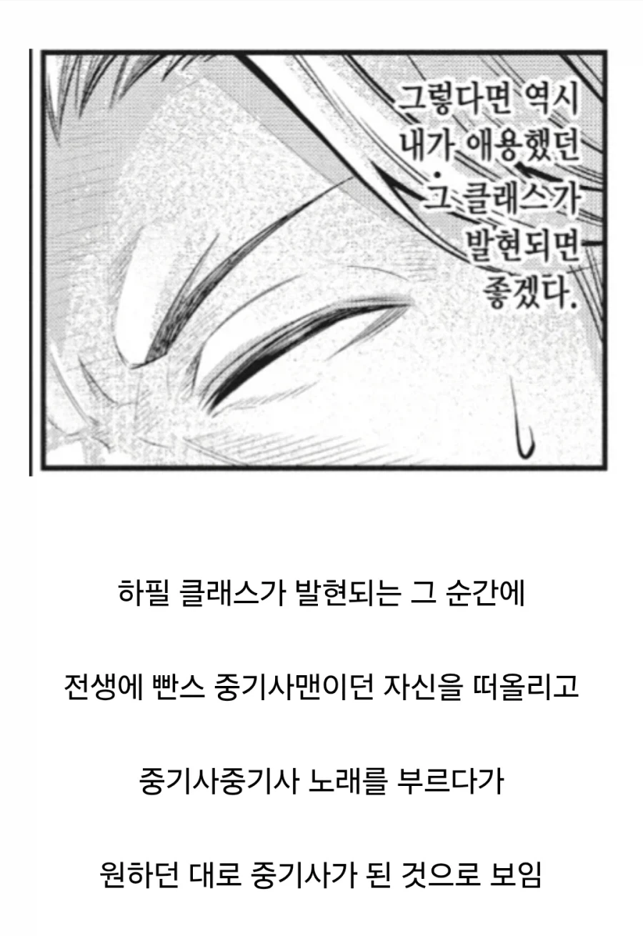 중기사) 이 만화 주인공에 대한 소소한 오해.jpg - 이미지 5