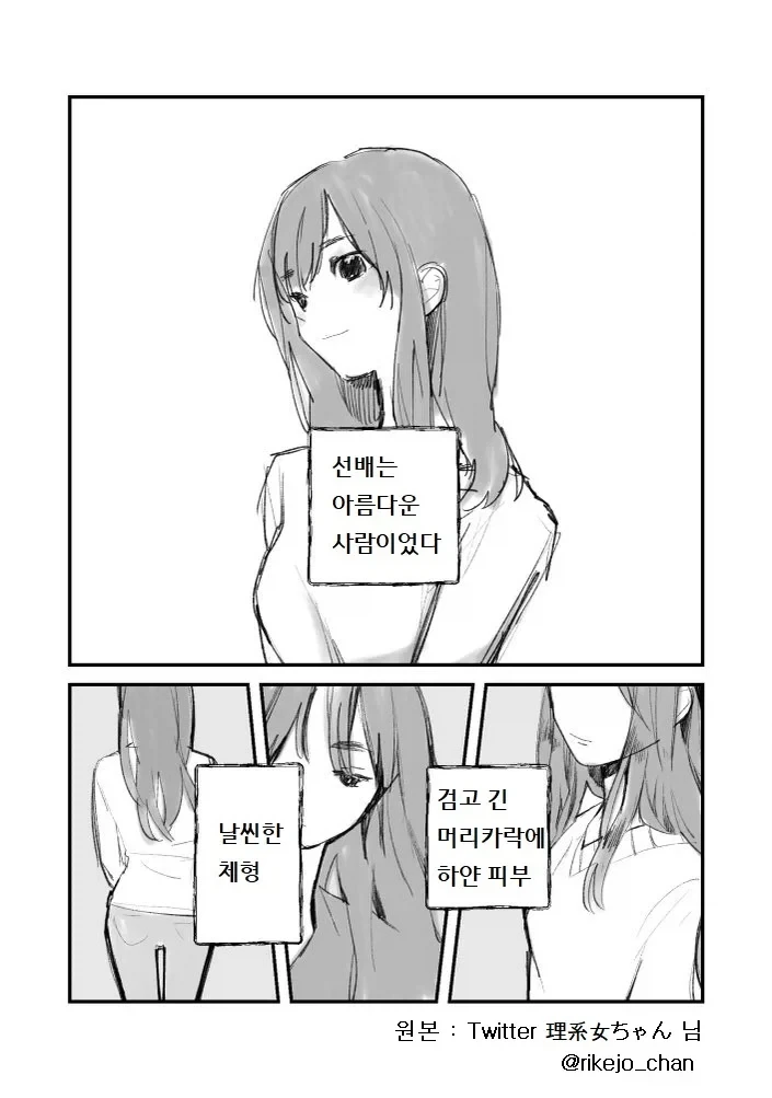 선배는 아름다운 사람이었다.manga