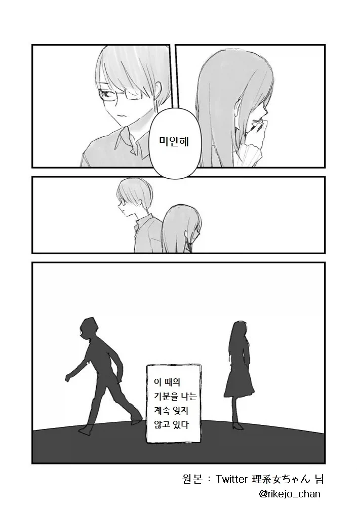 선배는 아름다운 사람이었다.manga - 이미지 7