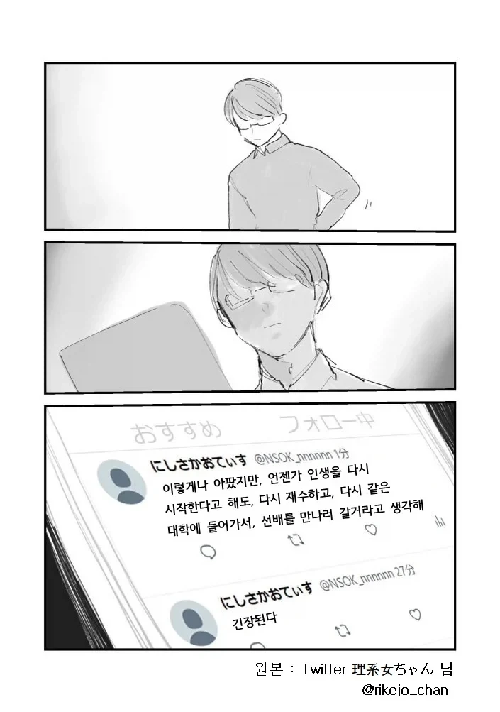선배는 아름다운 사람이었다.manga - 이미지 8