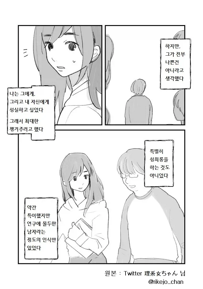 선배는 아름다운 사람이었다.manga - 이미지 10