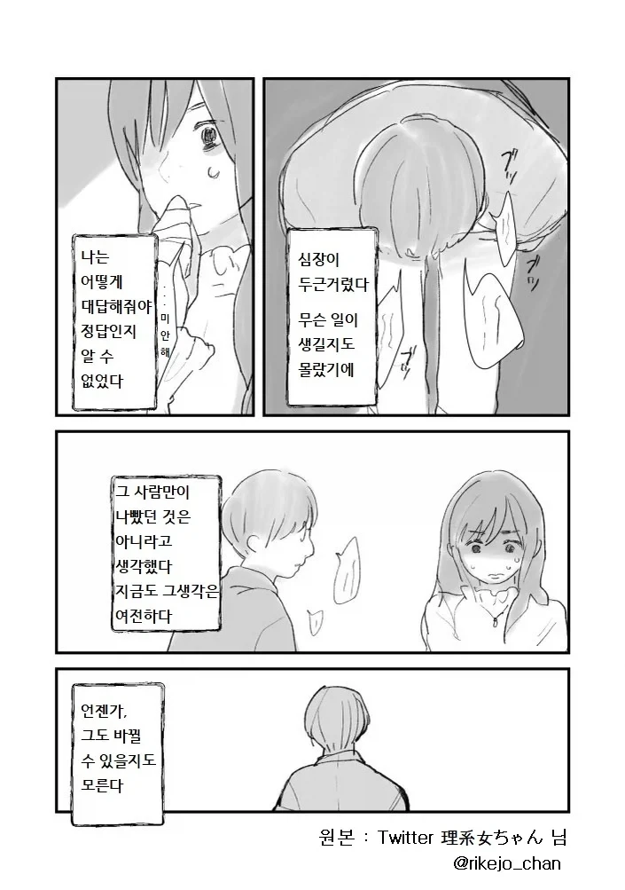 선배는 아름다운 사람이었다.manga - 이미지 14