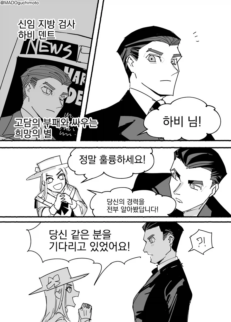 고스로리 재벌영애 배트 레이디.manhwa - 이미지 3