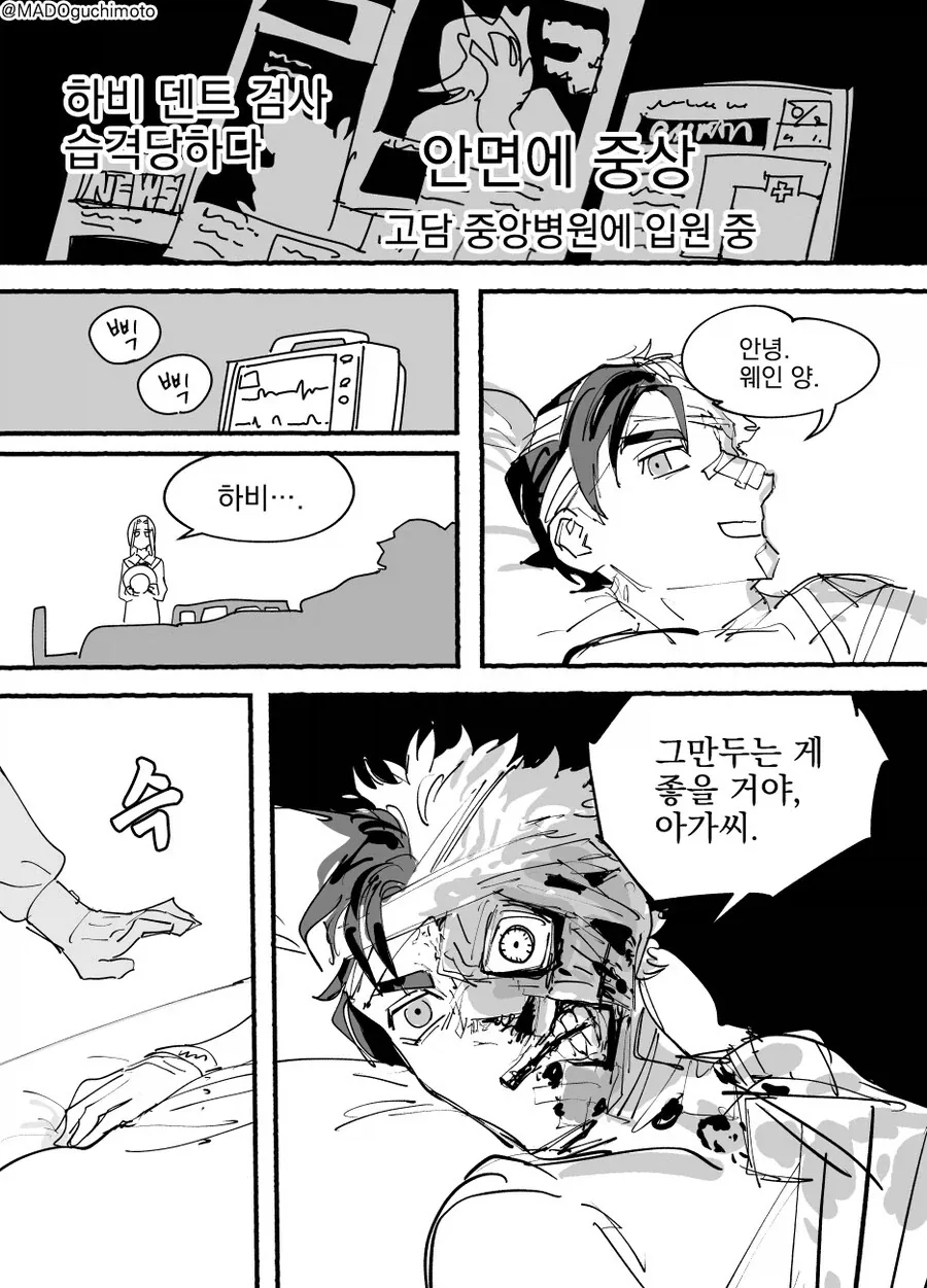 고스로리 재벌영애 배트 레이디.manhwa - 이미지 5