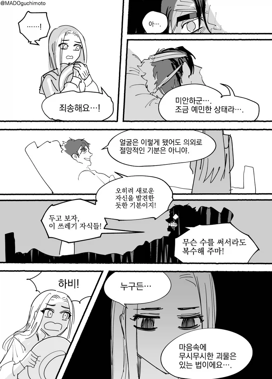 고스로리 재벌영애 배트 레이디.manhwa - 이미지 6