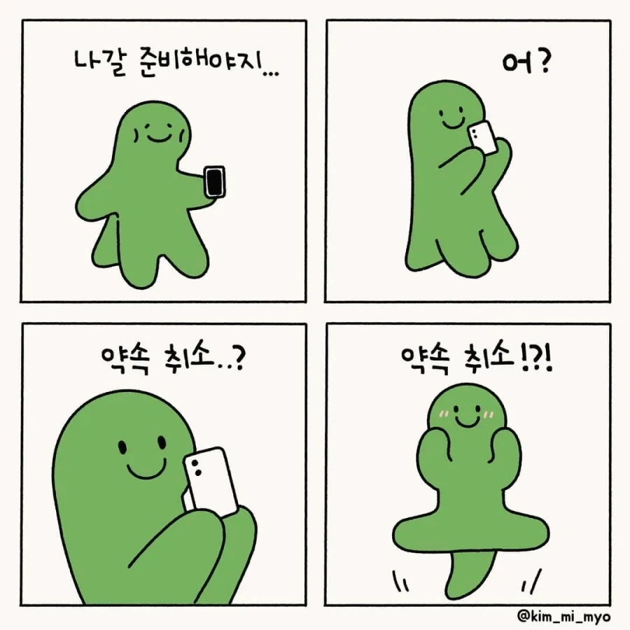 집돌이 공감 만화.jpg - 이미지 2