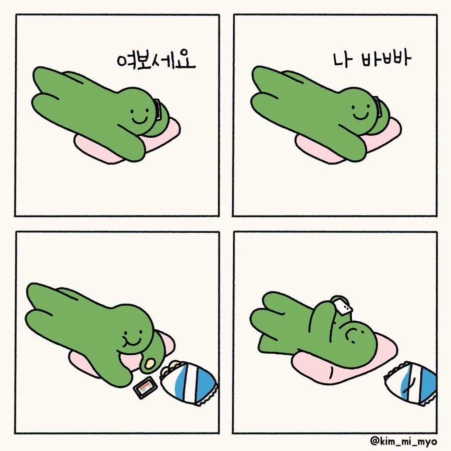 집돌이 공감 만화.jpg - 이미지 3