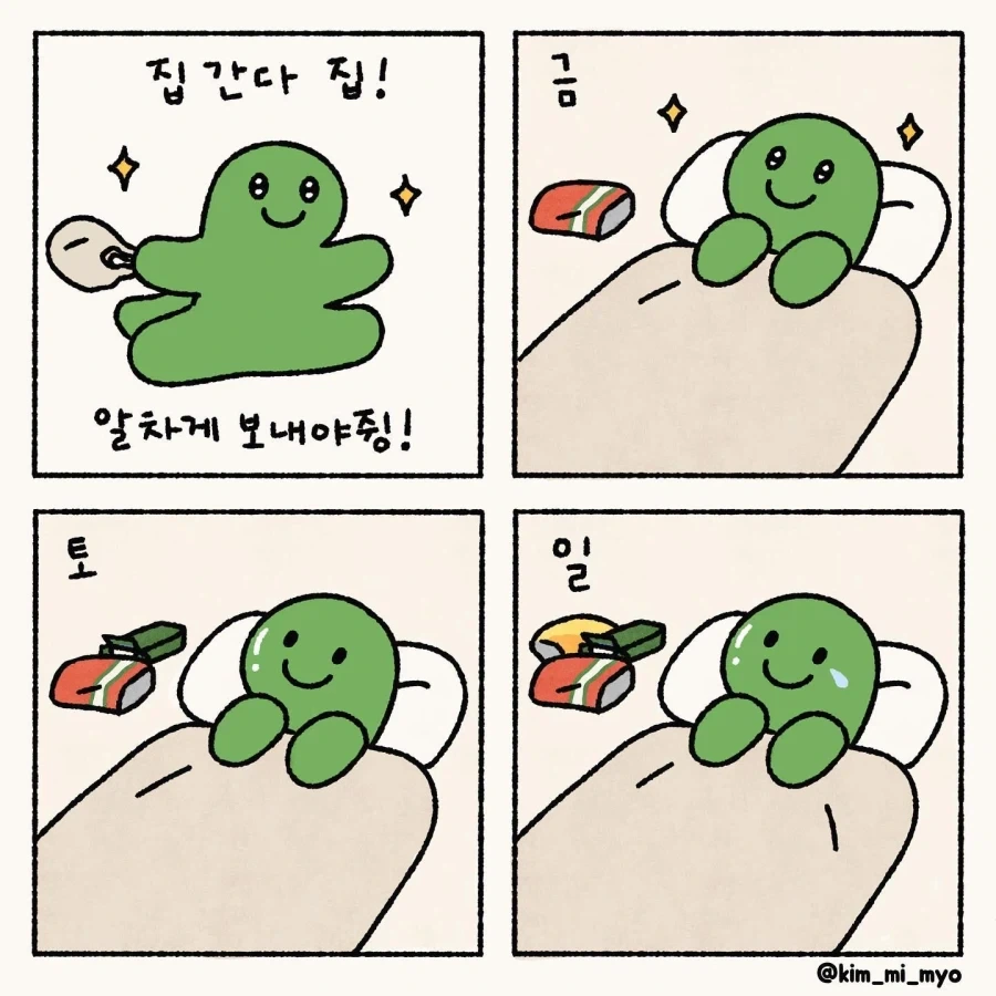 집돌이 공감 만화.jpg - 이미지 5