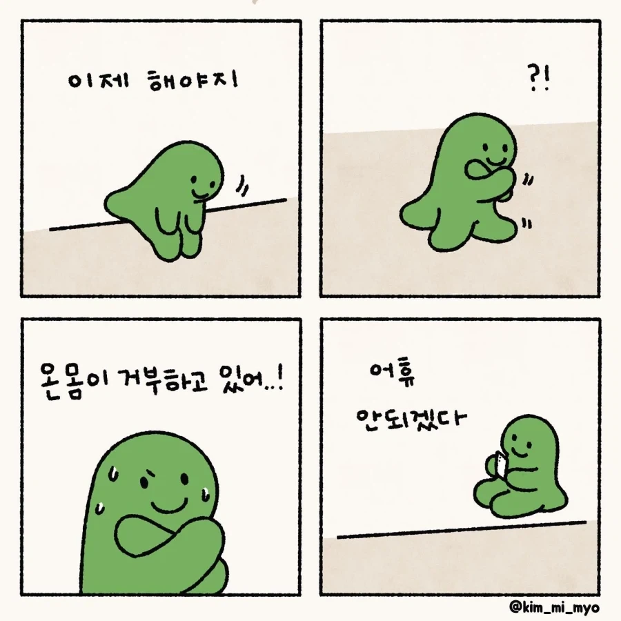 집돌이 공감 만화.jpg - 이미지 11