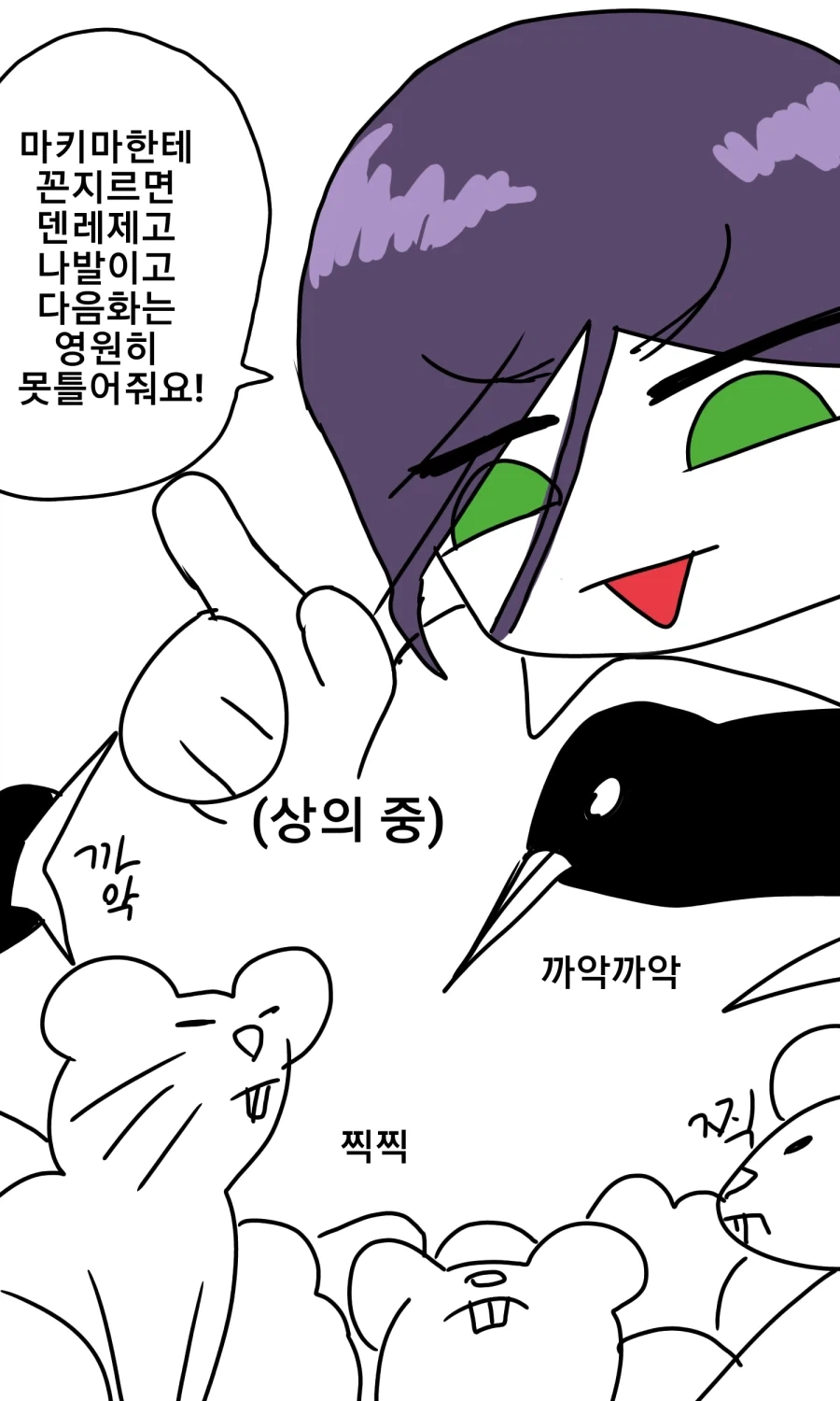 체인소맨)마키마를 따돌리는 방법.manhwa - 이미지 8