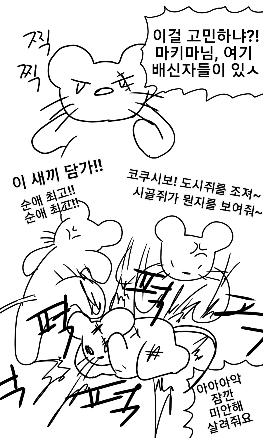 체인소맨)마키마를 따돌리는 방법.manhwa - 이미지 9