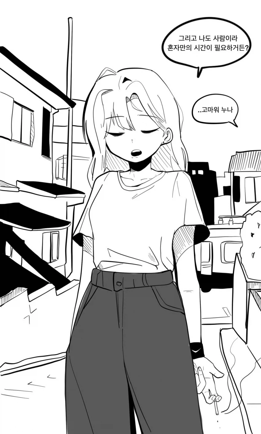 혼자만의 시간을 존중해주는 여친.manhwa - 이미지 3