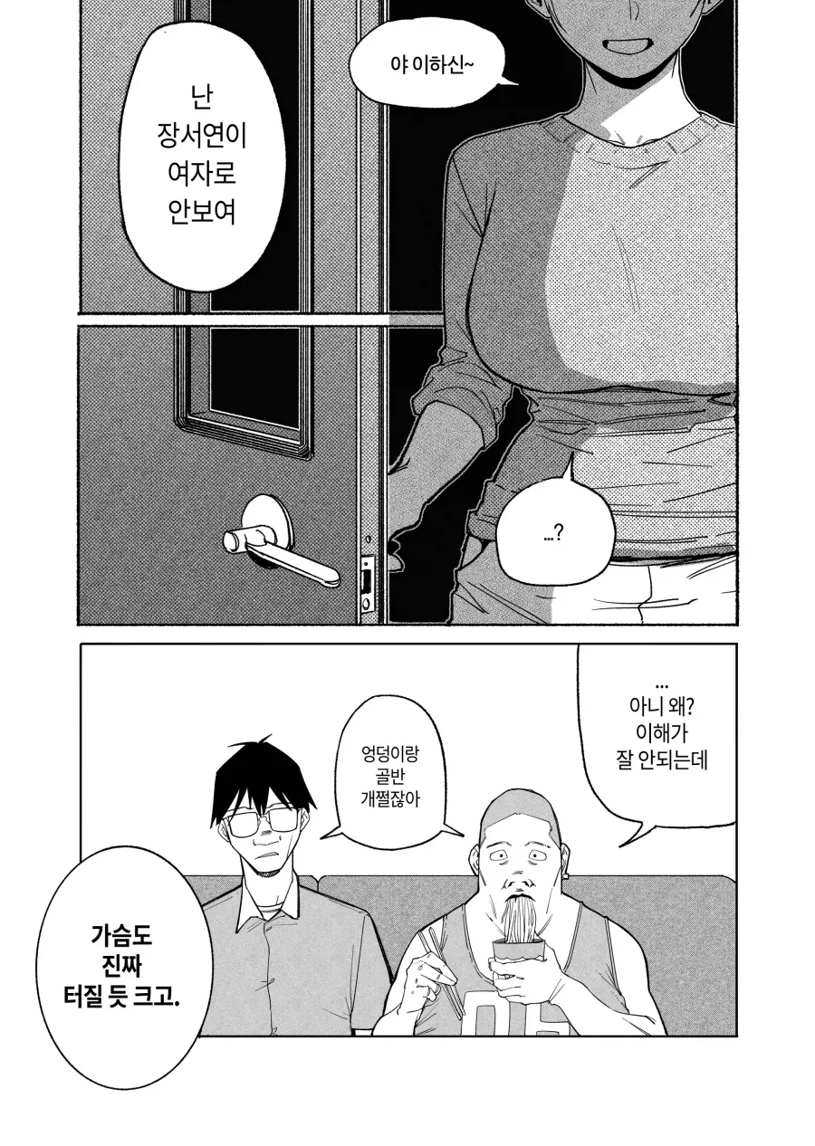 31cm.manhwa