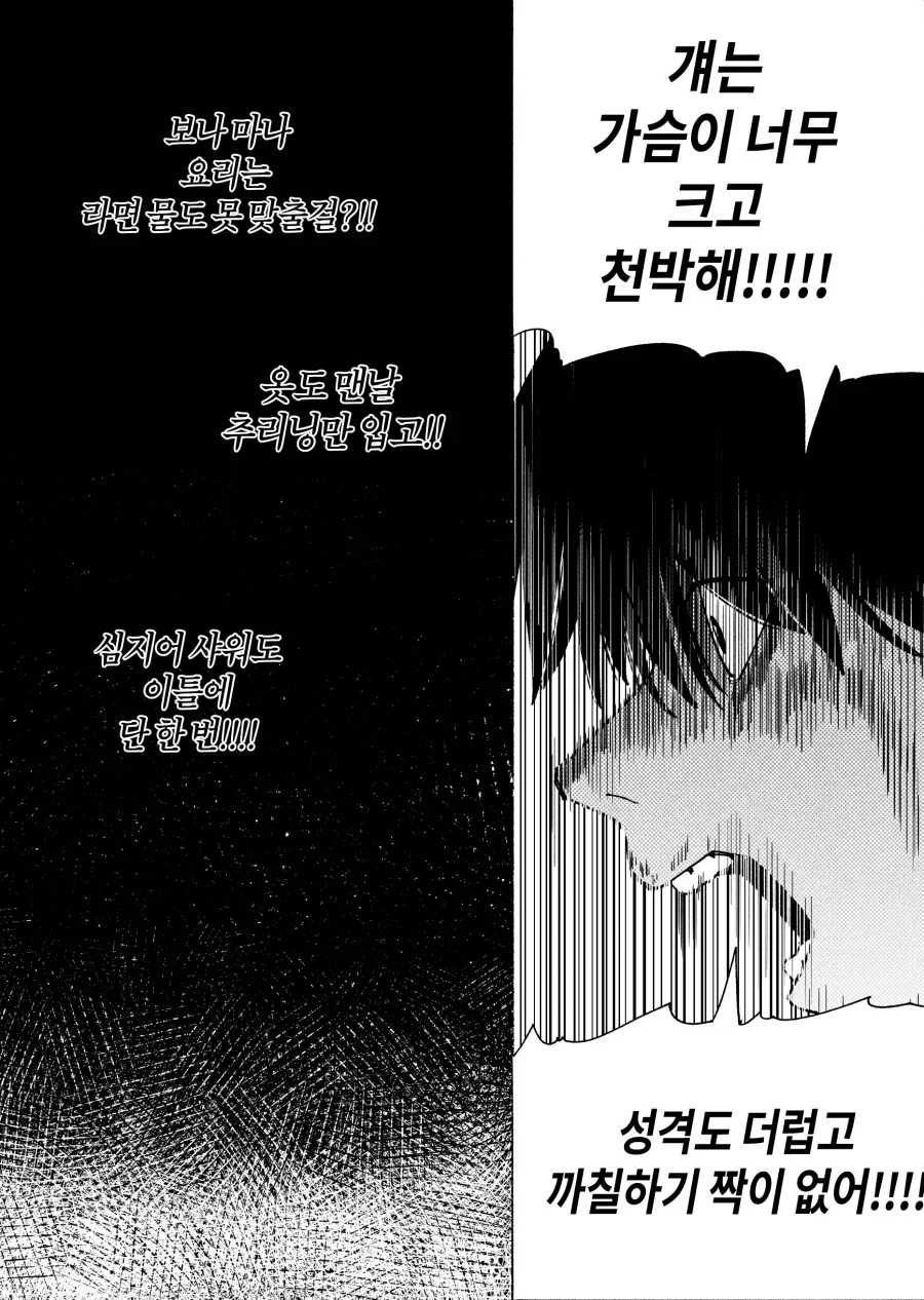 31cm.manhwa - 이미지 4