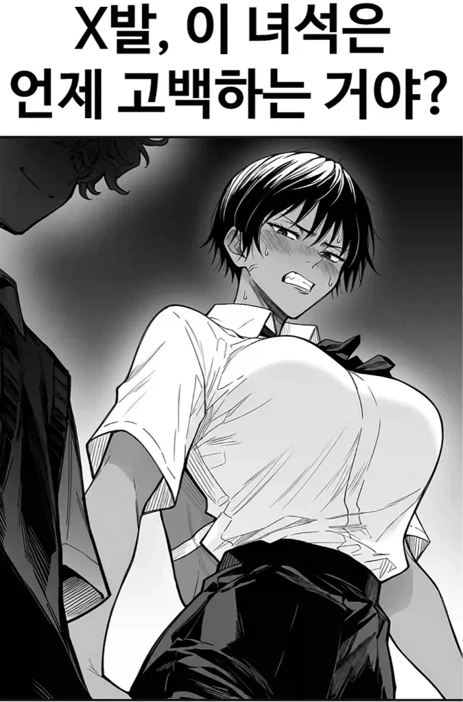 연애에서 밀당이 위험한 이유.manga - 이미지 4