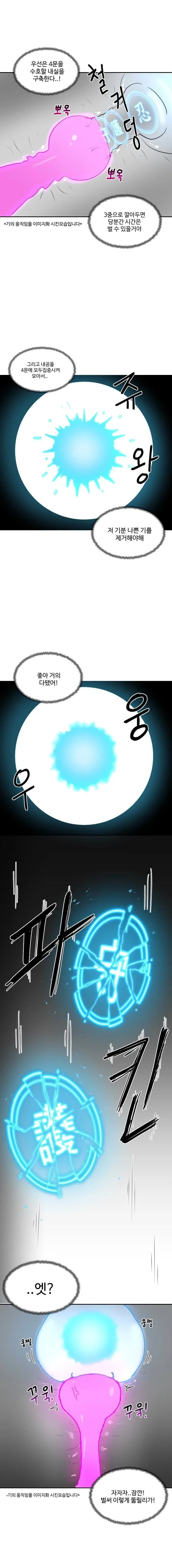 천하제일인과 싸우는.manhwa - 이미지 8