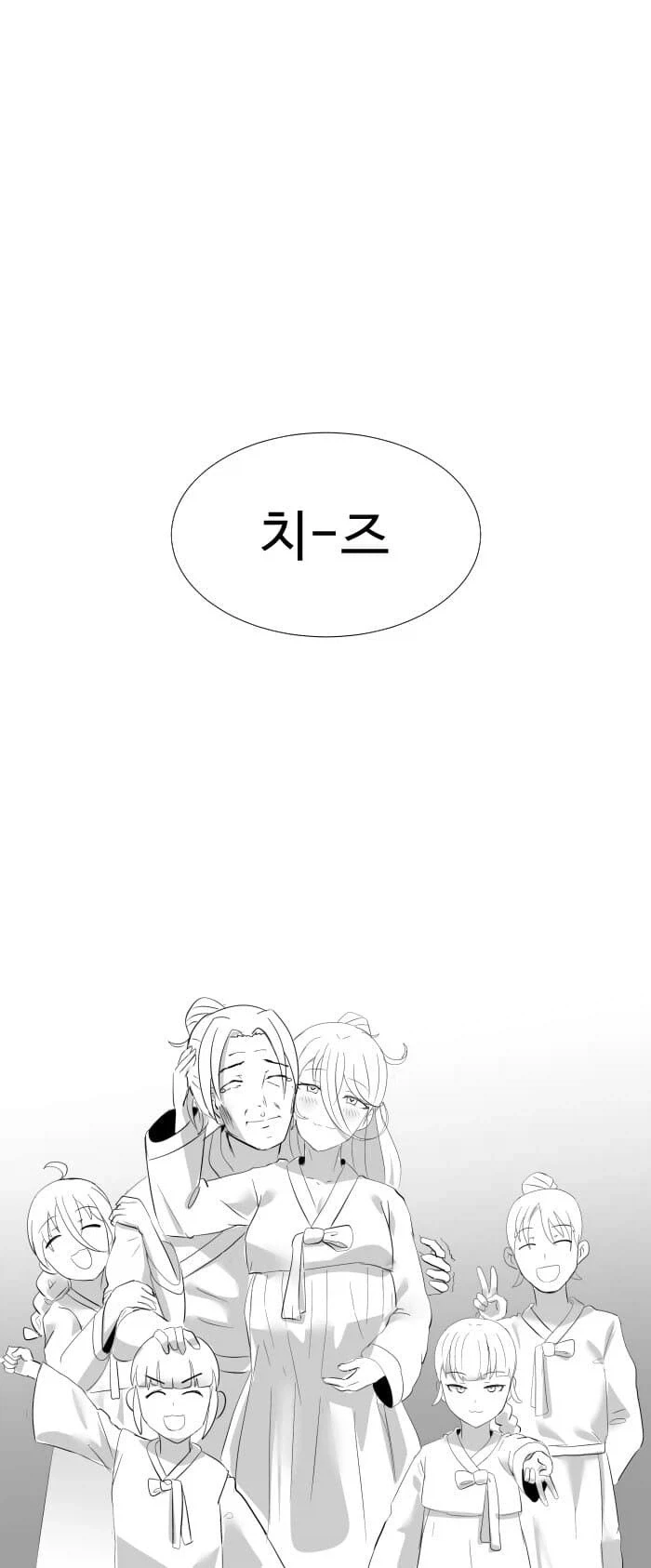 천하제일인과 싸우는.manhwa - 이미지 12