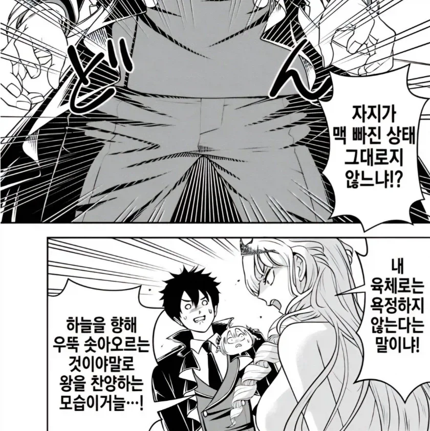 왕비가 포상을 주는 만화