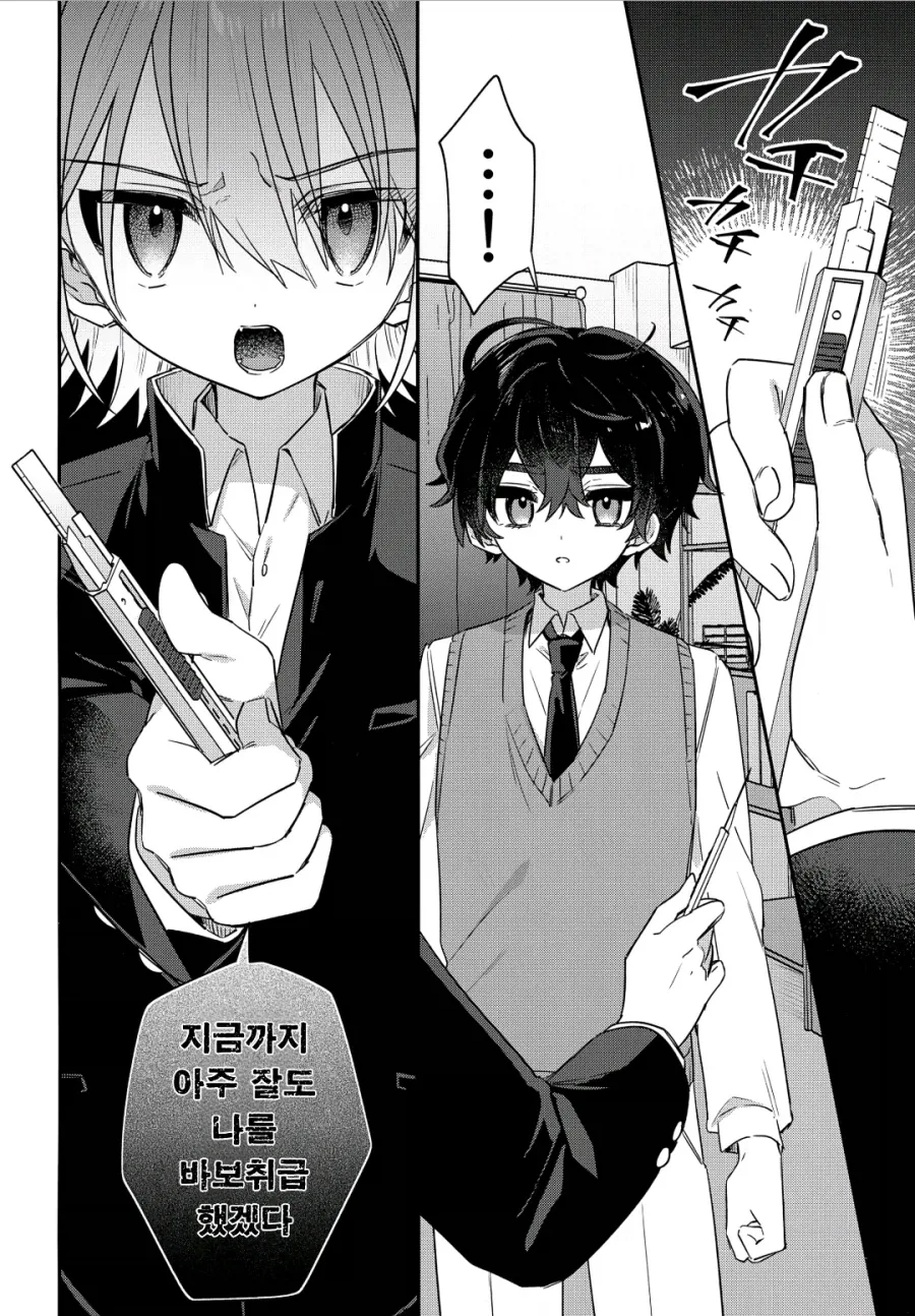 일진순애 manhwa - 이미지 25