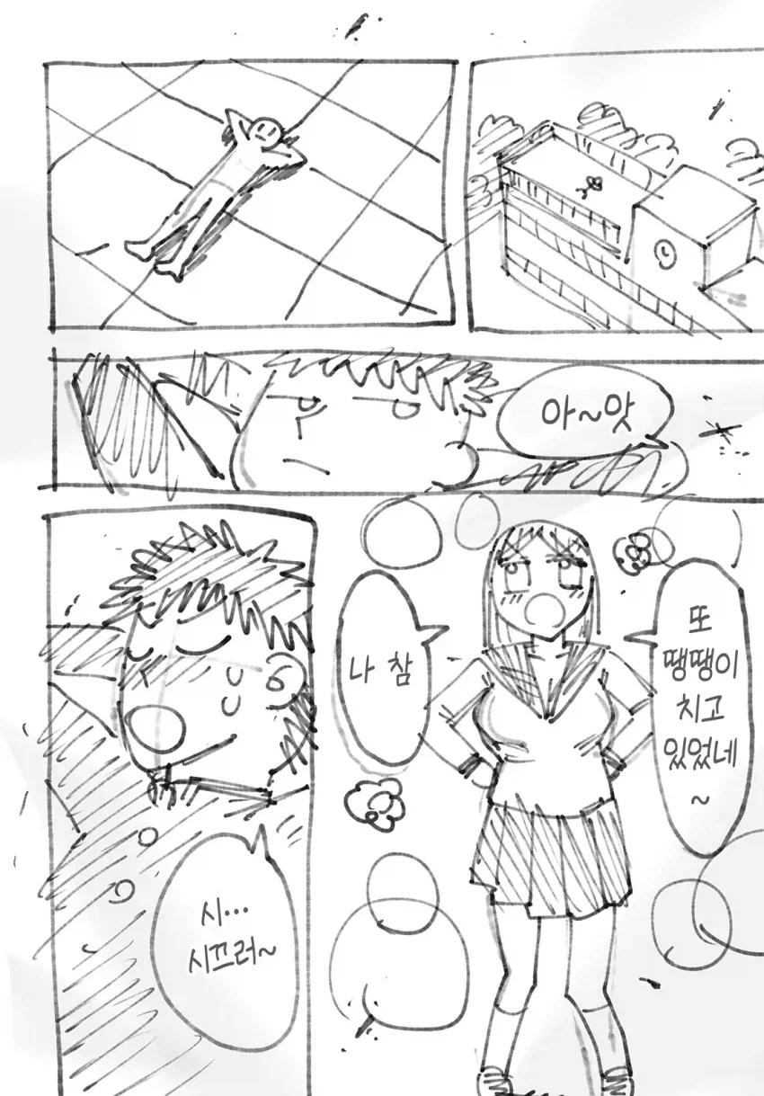 왕ㄱㅅ 선배가 있는 대학교 만화 연구부에 가입하는.manwha - 이미지 8