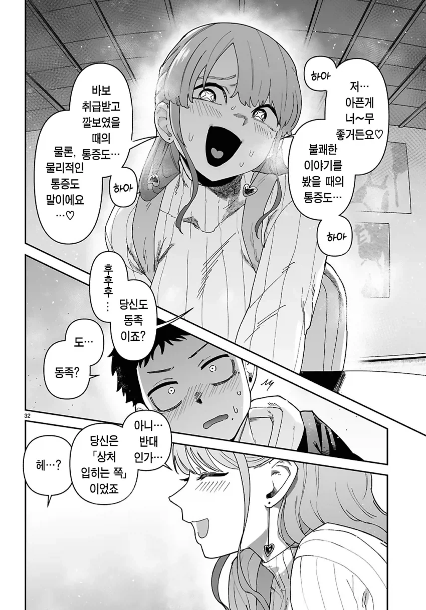 왕ㄱㅅ 선배가 있는 대학교 만화 연구부에 가입하는.manwha - 이미지 14