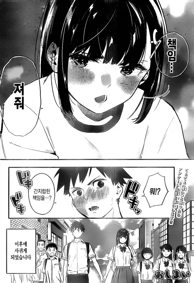 간지럽헤으응! .Manwha - 이미지 12