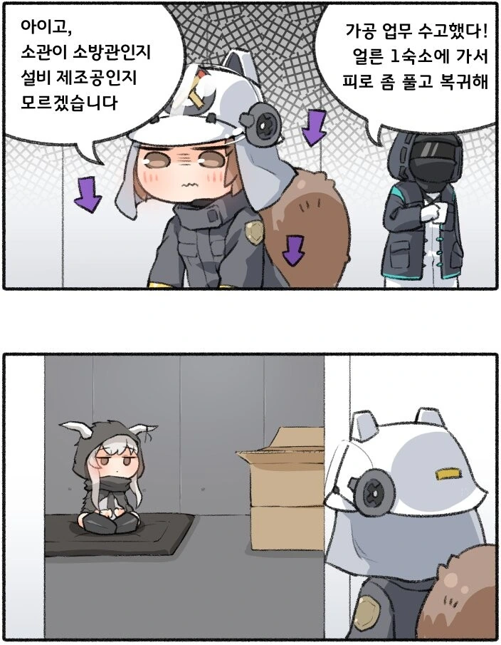 (천솜향) 다람쥐 학대하는 많하.manhwa
