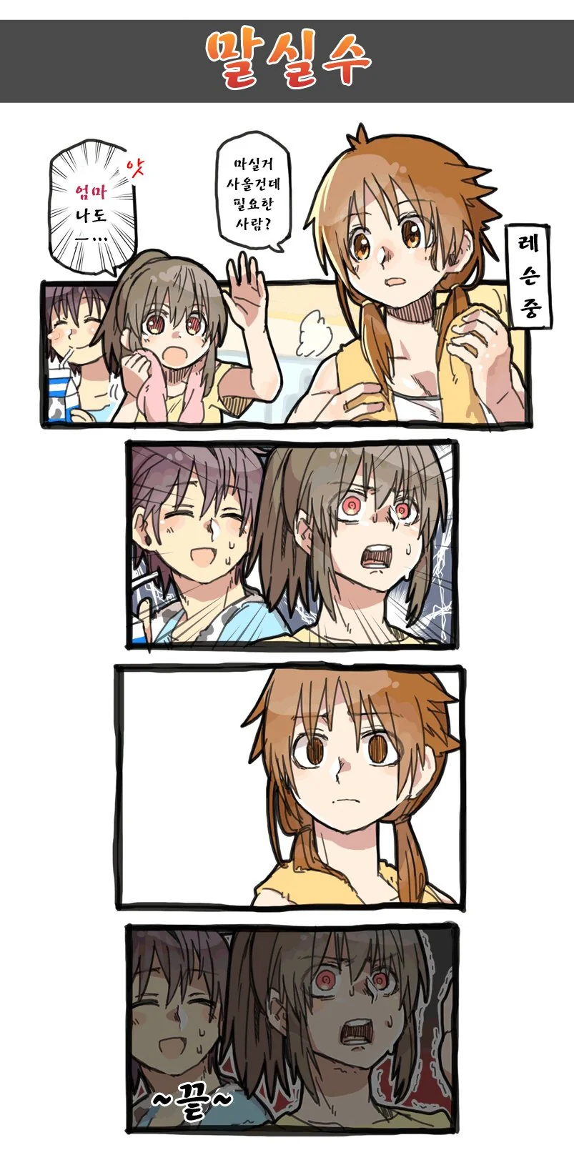 @) 엄마 마스터 사나에.manga