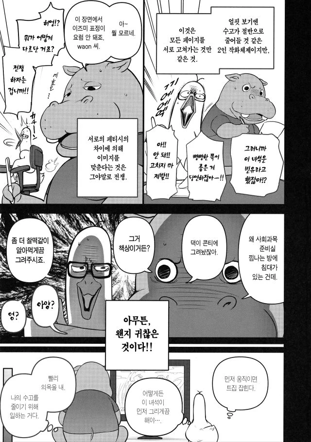 그림작가만 두명.manga - 이미지 3