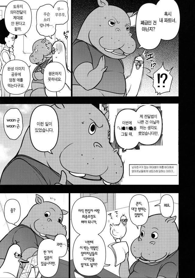 그림작가만 두명.manga - 이미지 5