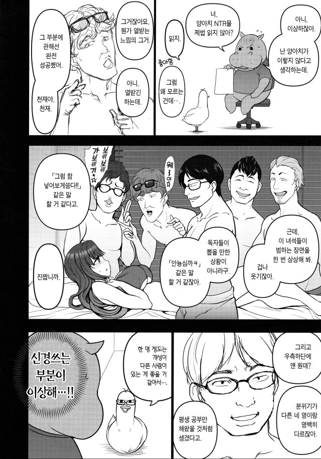 그림작가만 두명.manga - 이미지 8