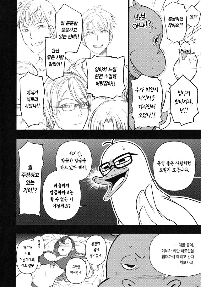 그림작가만 두명.manga - 이미지 10