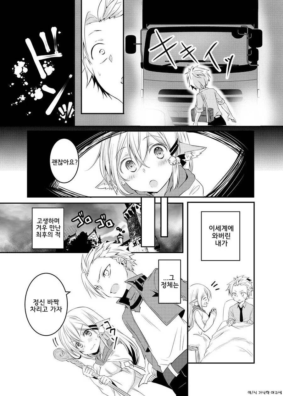 이세계 전생했는데 엄마가 마왕인.manhwa
