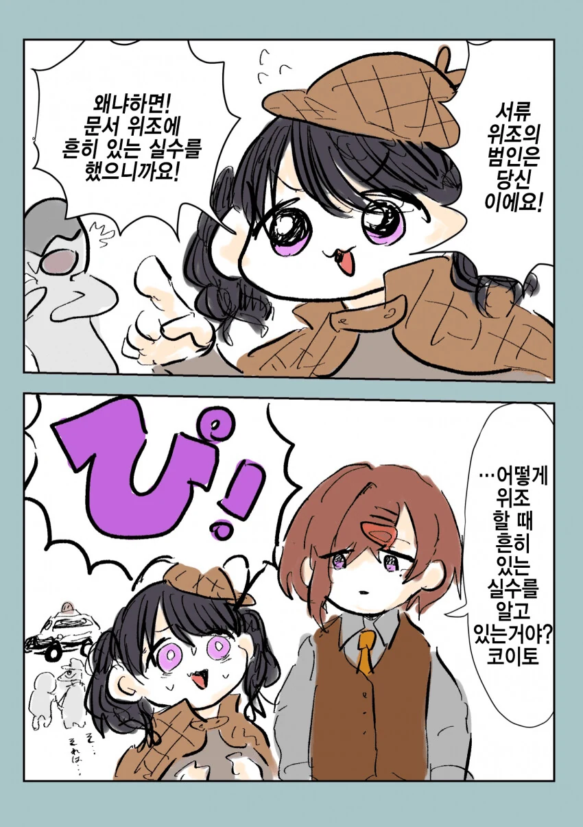 @) 캣미 삐 이프 유 캔.manga