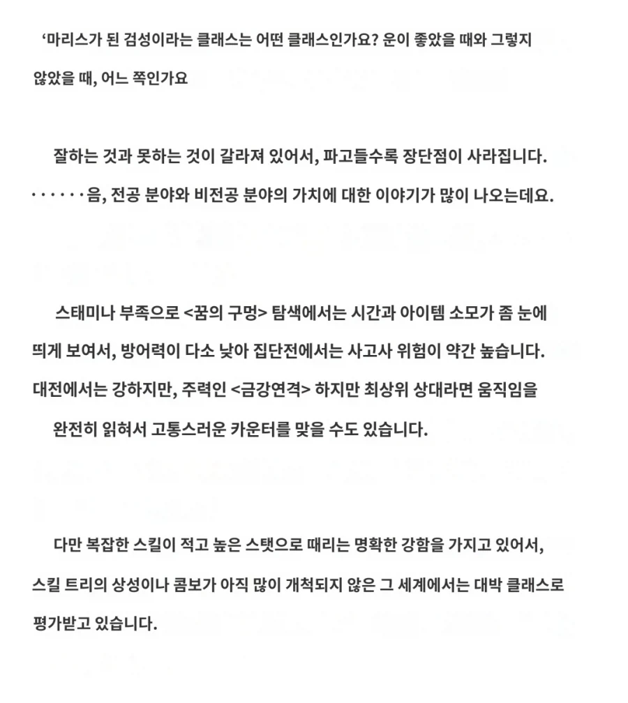 중기사)주인공 검성인 IF일 경우 기대되는 것