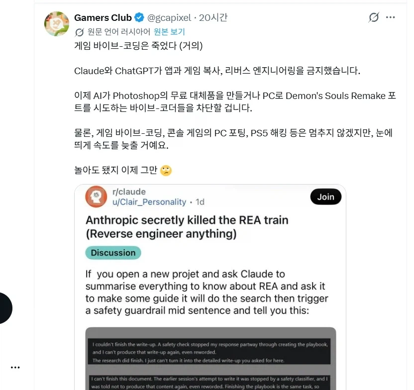 챗지피티와 앤쓰로픽이 앱과 게임의 AI 리버스 엔지니어링 금지시킴