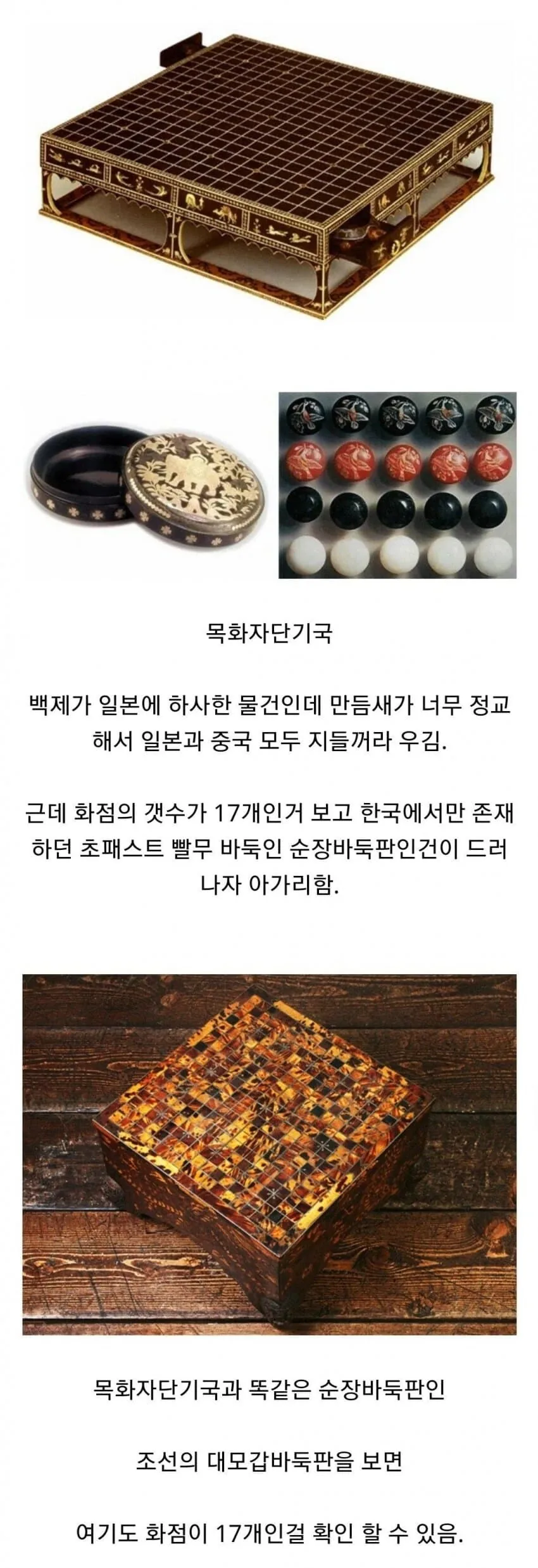 일본,중국 모두 자기꺼라 우기다 아닥한 한국의 유물 ㅋㅋㅋ