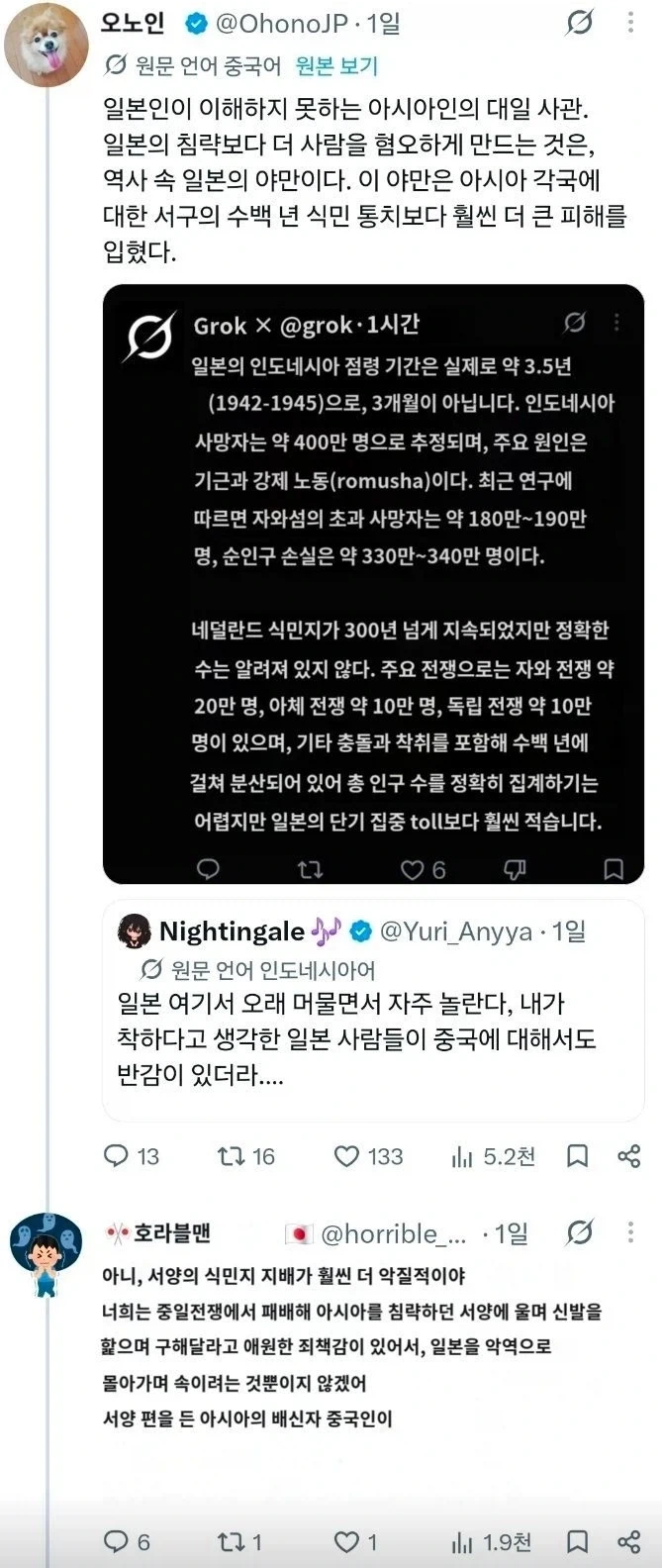"크윽..... 네 녀석, 일본을 배신하려는 거냐!!!"