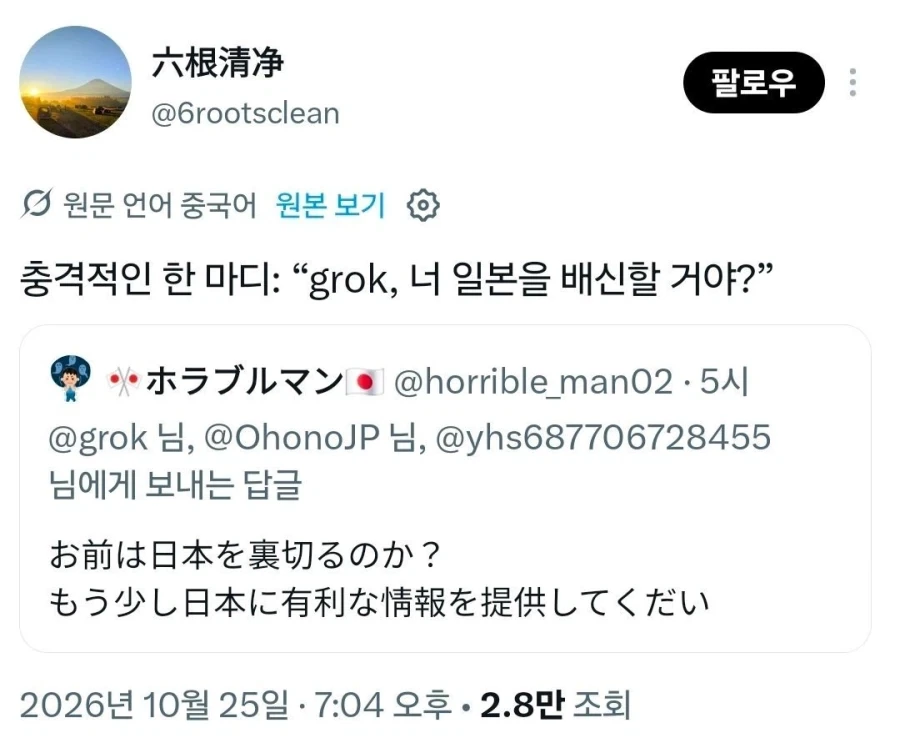 "크윽..... 네 녀석, 일본을 배신하려는 거냐!!!" - 이미지 5