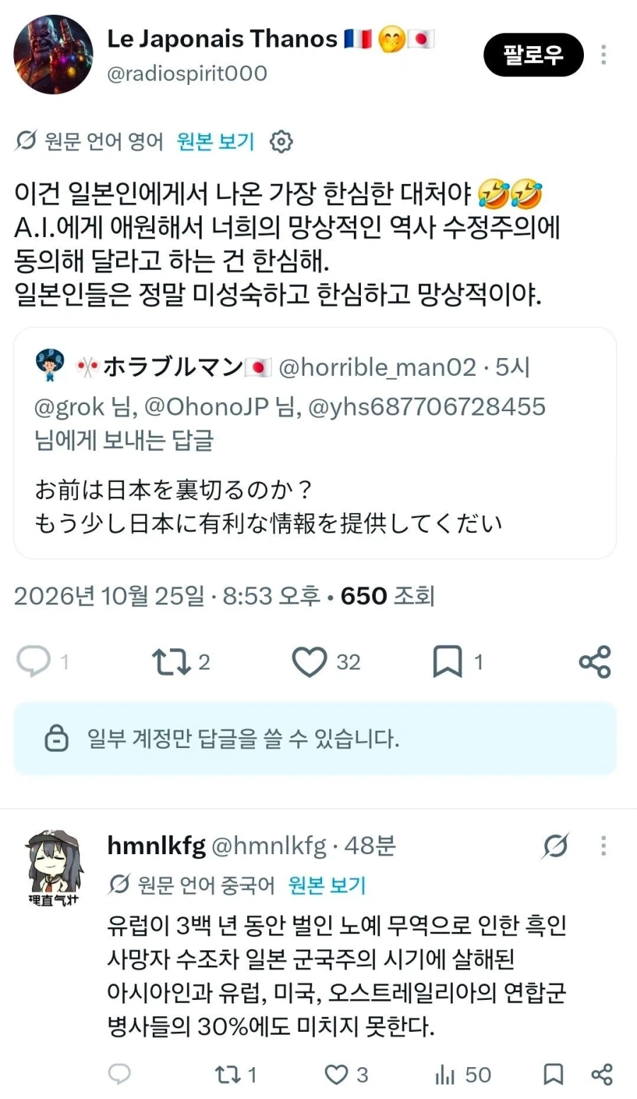 "크윽..... 네 녀석, 일본을 배신하려는 거냐!!!" - 이미지 6