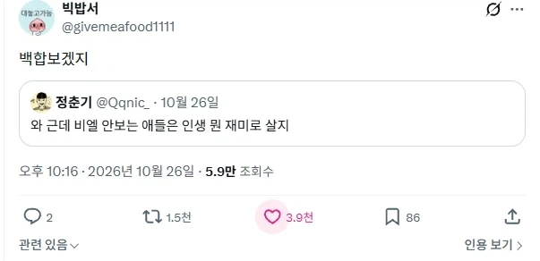 BL안보는 애들은 무슨 재미로 사냐?
