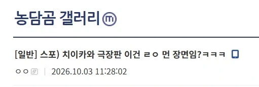 치이카와) 극장판 그 장면을 보고 귀엽다고 하는 유저.jpg