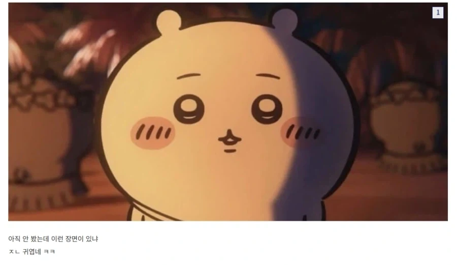 치이카와) 극장판 그 장면을 보고 귀엽다고 하는 유저.jpg - 이미지 2